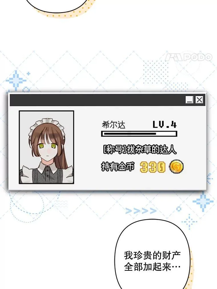 2.轮回游戏 第82页