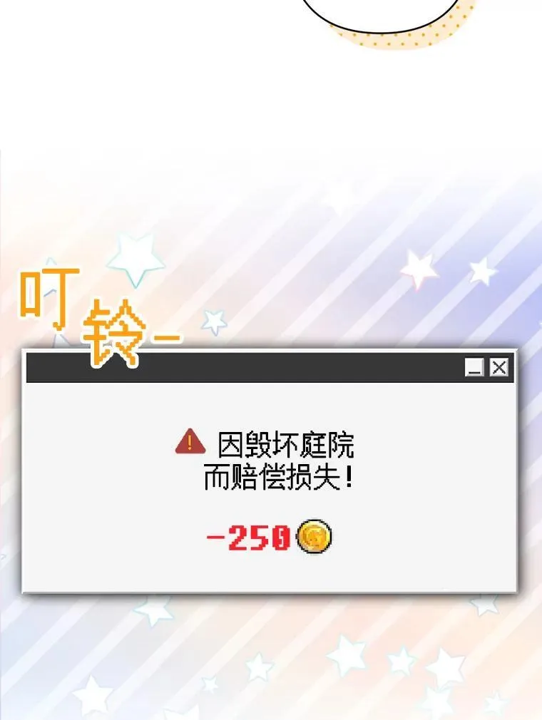 2.轮回游戏 第83页
