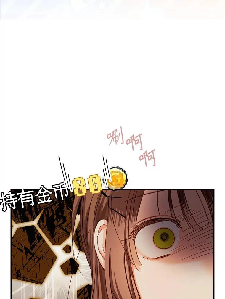 2.轮回游戏 第84页