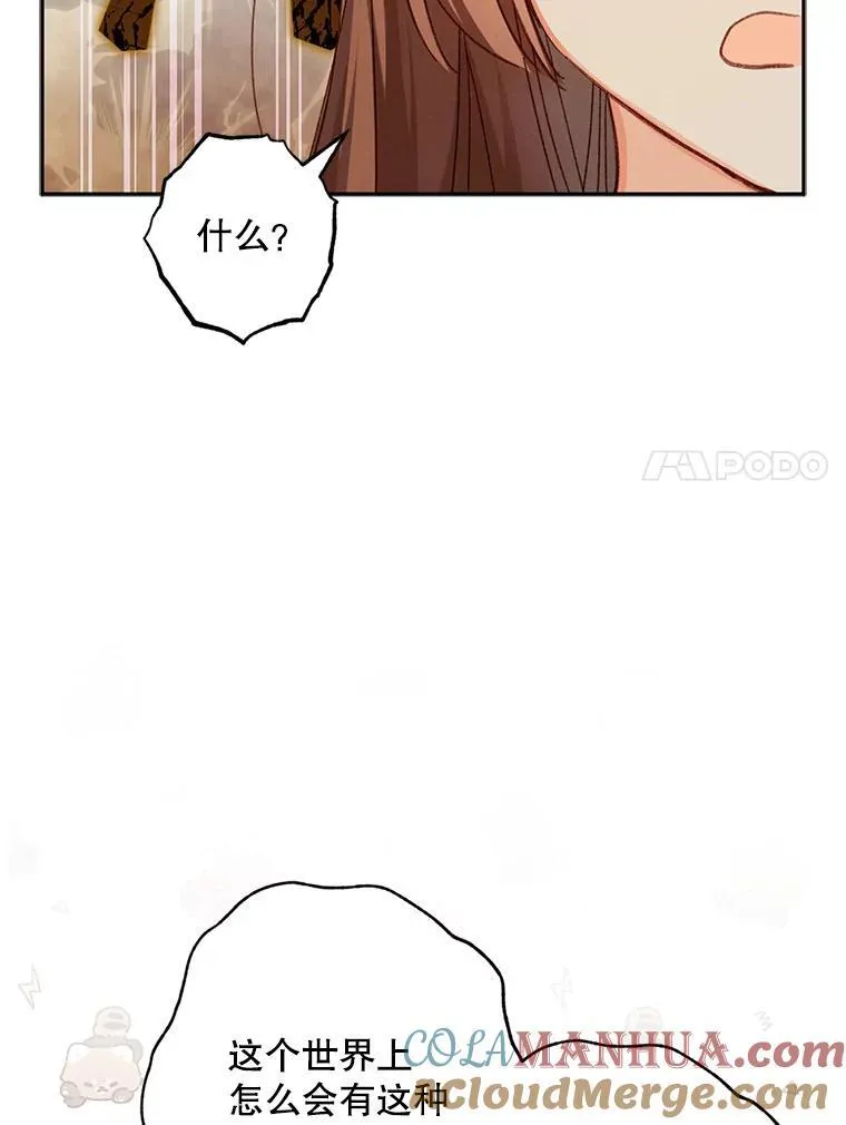 2.轮回游戏 第85页