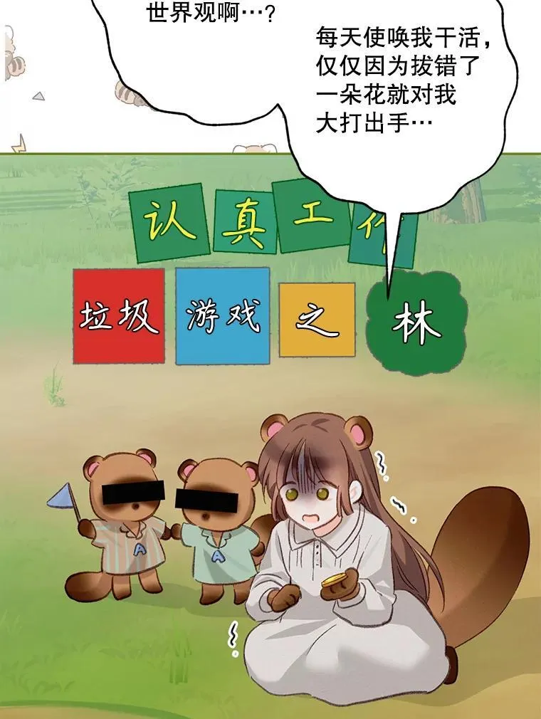 2.轮回游戏 第86页