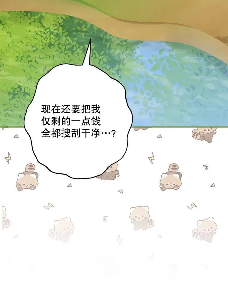 2.轮回游戏 第87页