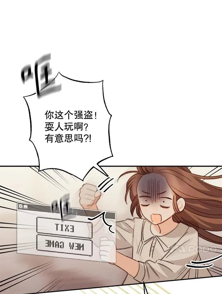 2.轮回游戏 第91页