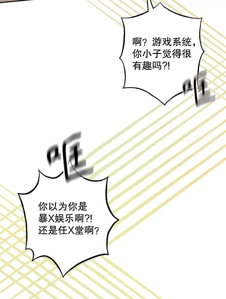 2.轮回游戏 第92页