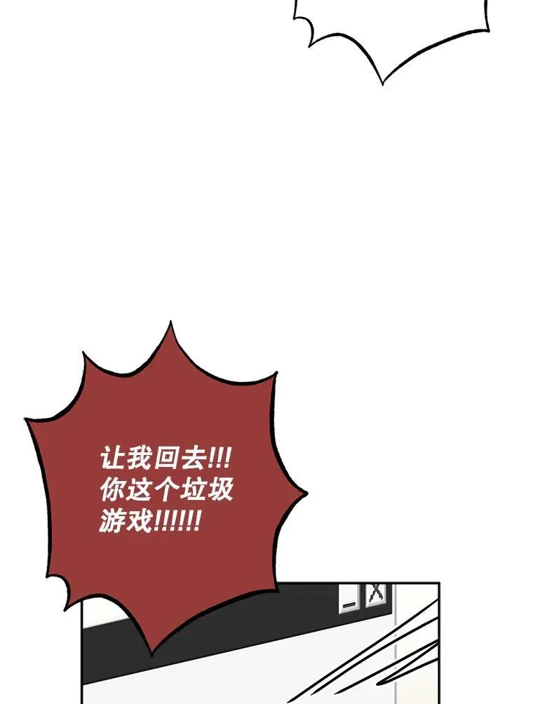 2.轮回游戏 第94页