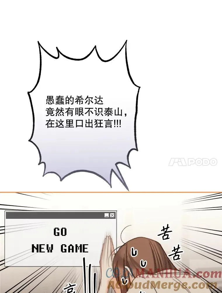 2.轮回游戏 第101页
