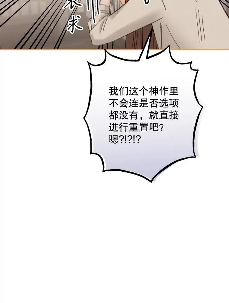 2.轮回游戏 第102页