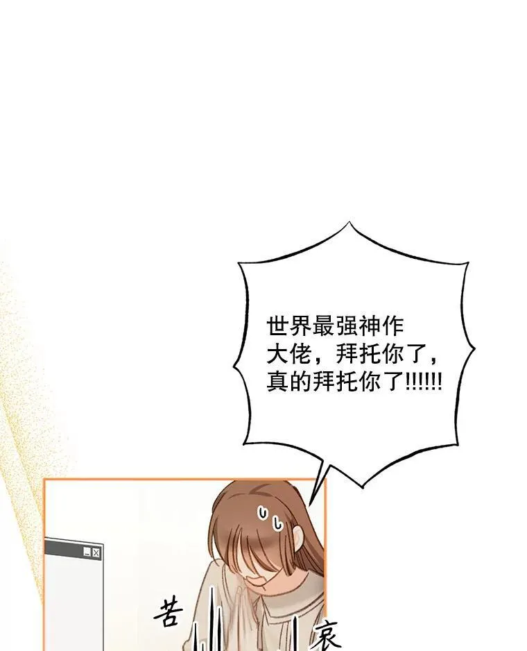 2.轮回游戏 第103页