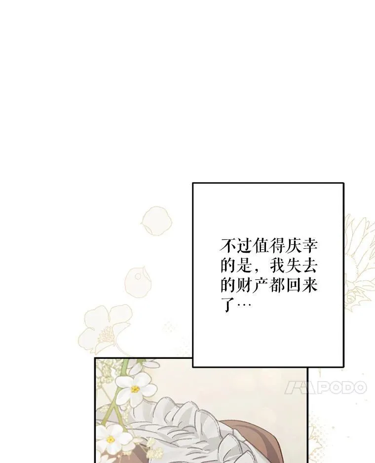 2.轮回游戏 第111页