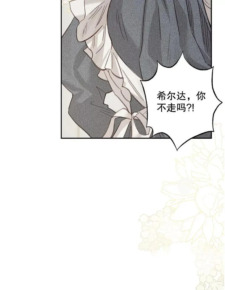 2.轮回游戏 第116页