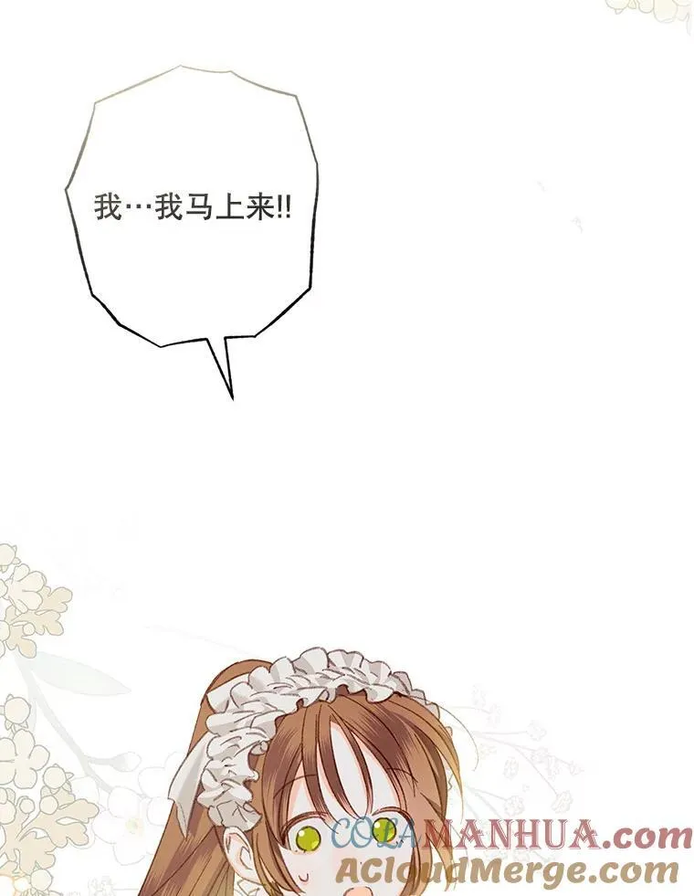 2.轮回游戏 第117页