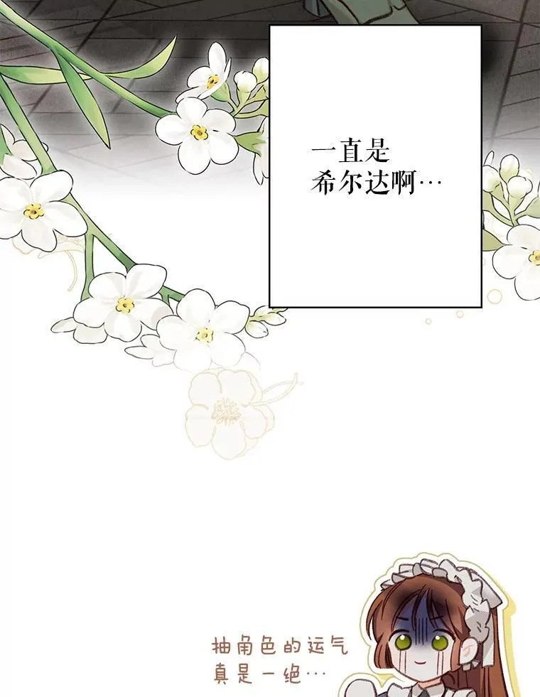 2.轮回游戏 第120页