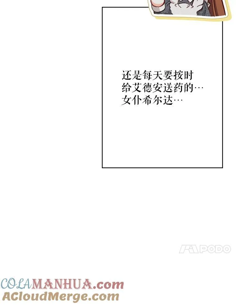 2.轮回游戏 第121页