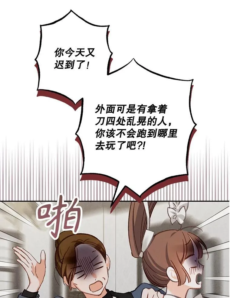 2.轮回游戏 第122页