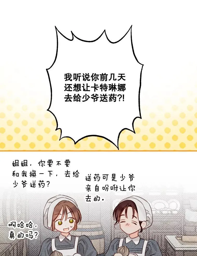 2.轮回游戏 第124页