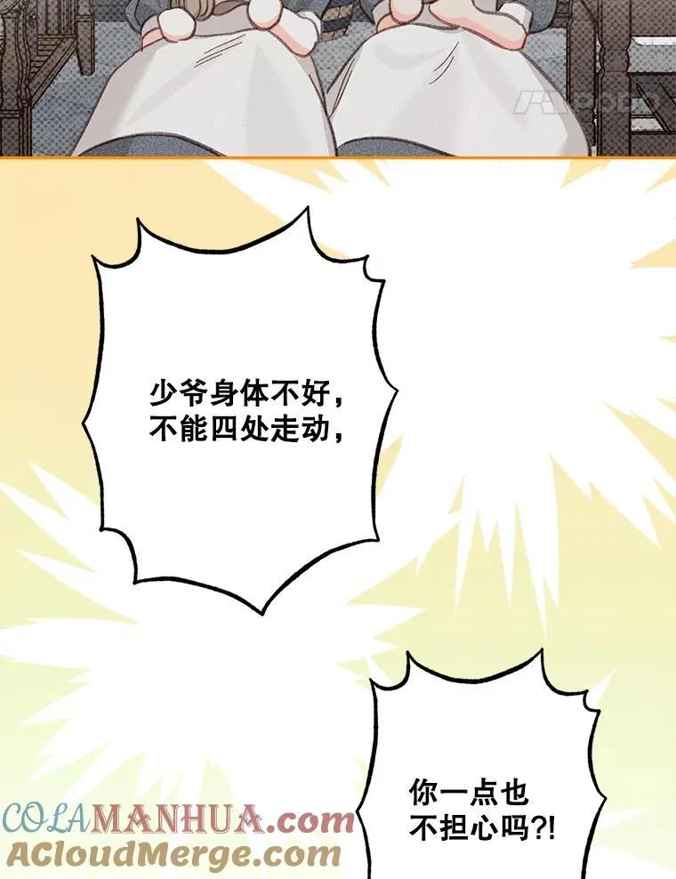 2.轮回游戏 第125页
