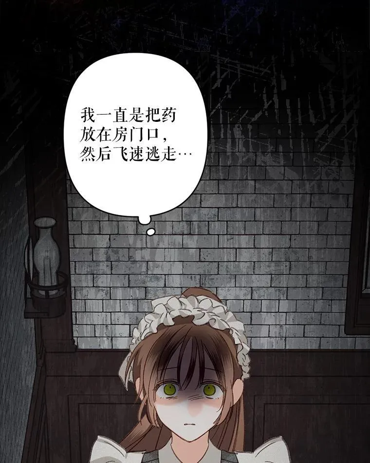 2.轮回游戏 第134页