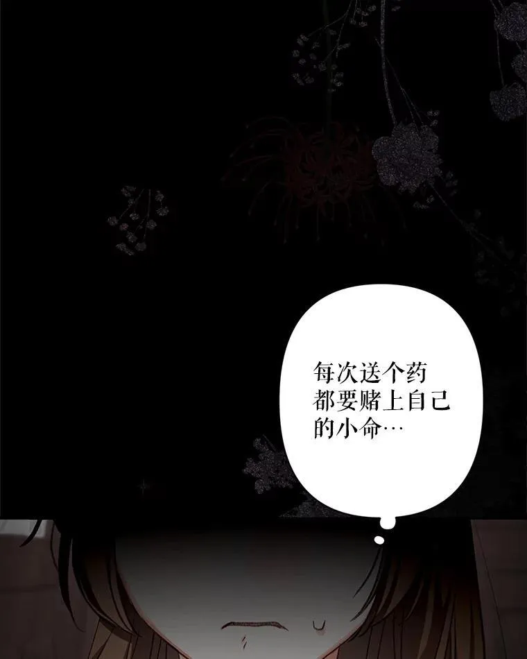 2.轮回游戏 第136页
