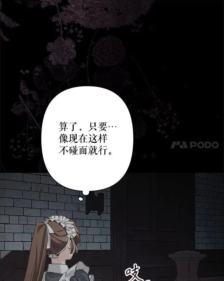 2.轮回游戏 第138页