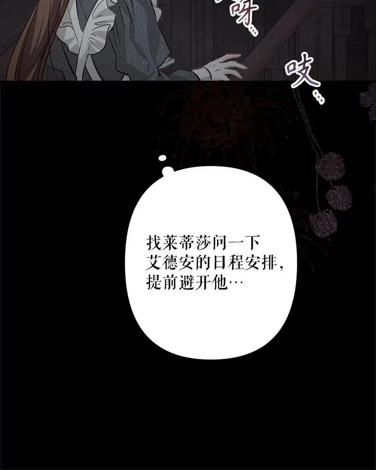2.轮回游戏 第139页