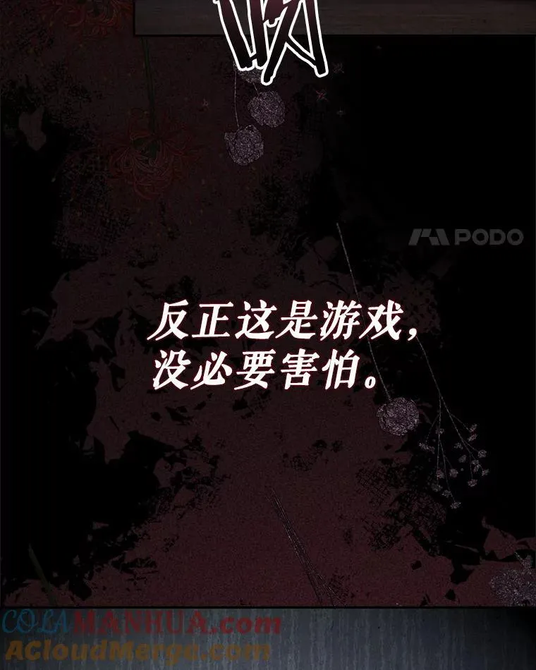 2.轮回游戏 第145页