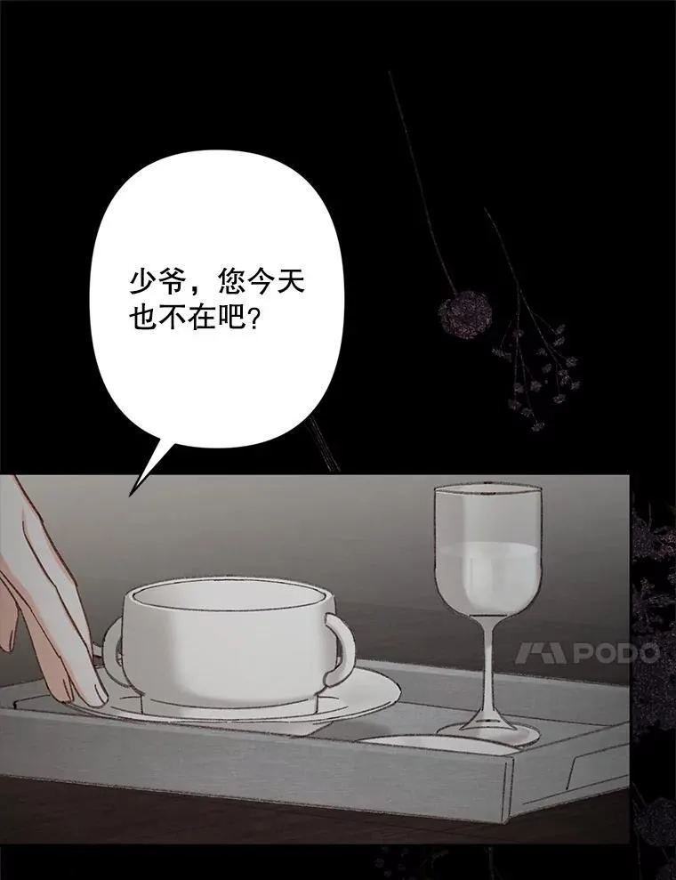 2.轮回游戏 第148页