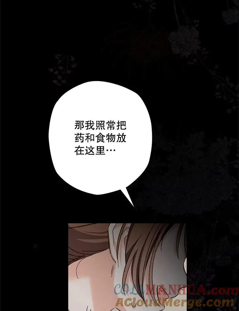 2.轮回游戏 第149页