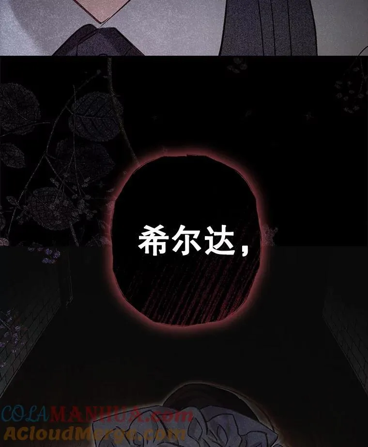 2.轮回游戏 第157页