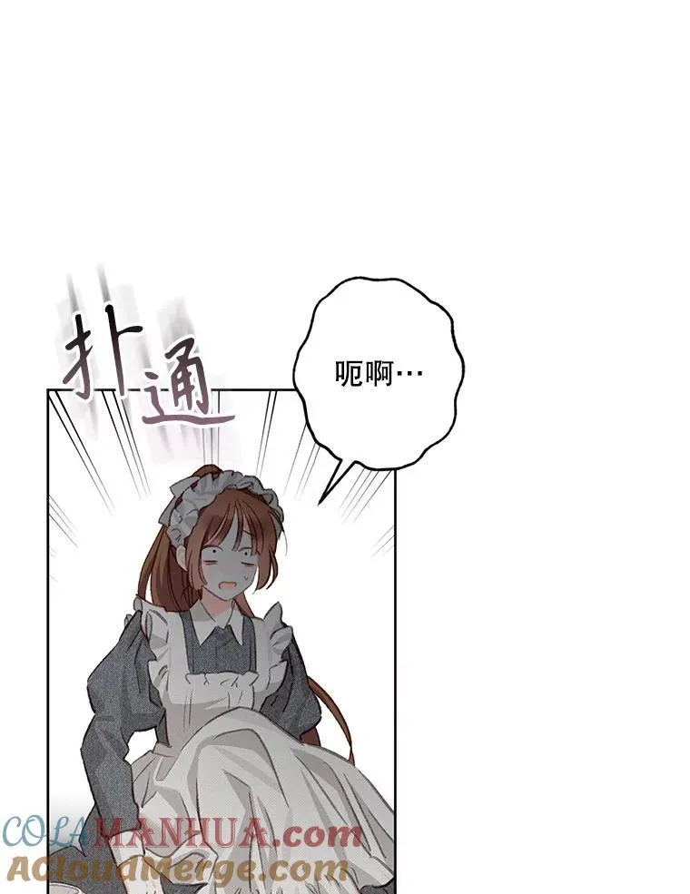 3.真实之馆 第9页