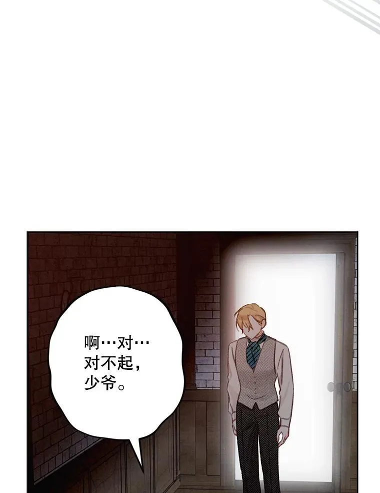 3.真实之馆 第12页