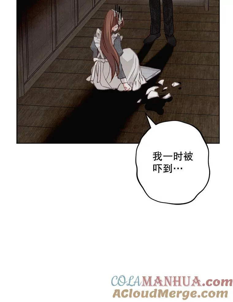 3.真实之馆 第13页