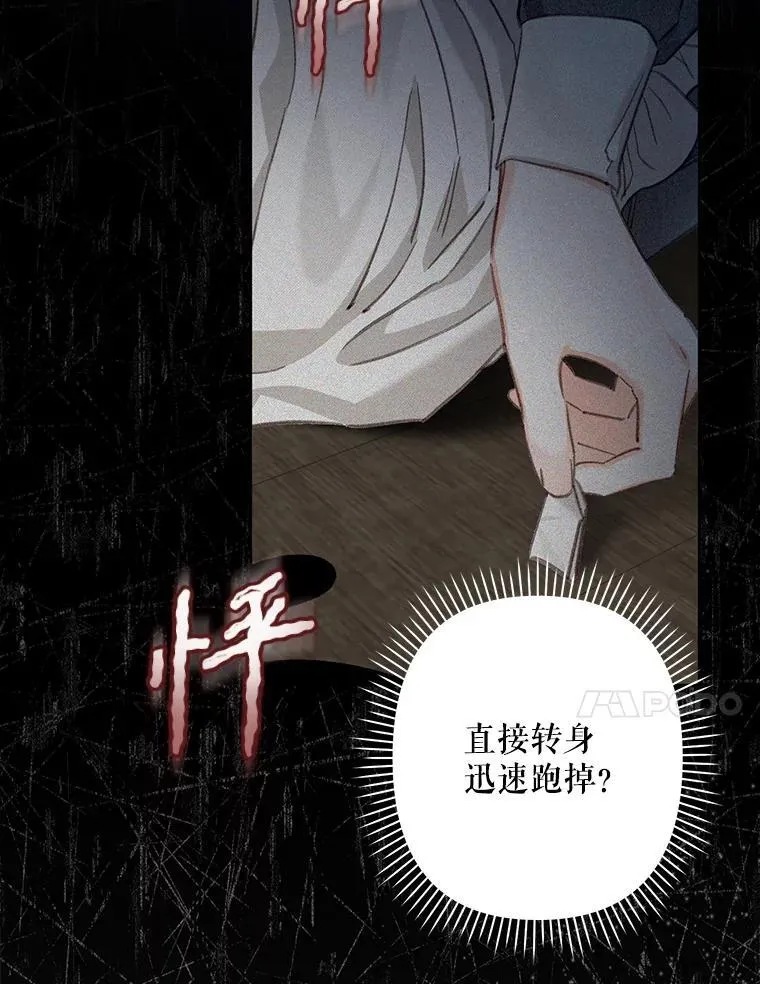 3.真实之馆 第27页