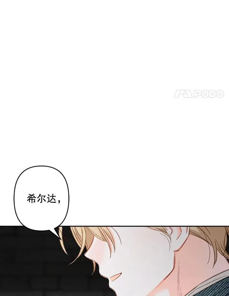 3.真实之馆 第34页