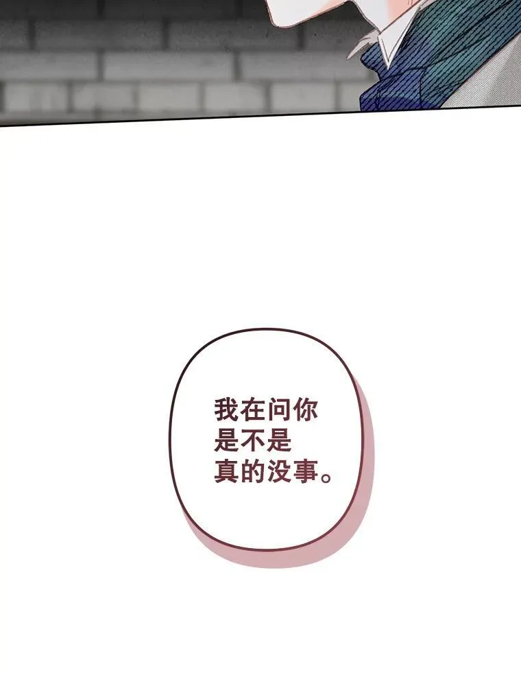 3.真实之馆 第35页