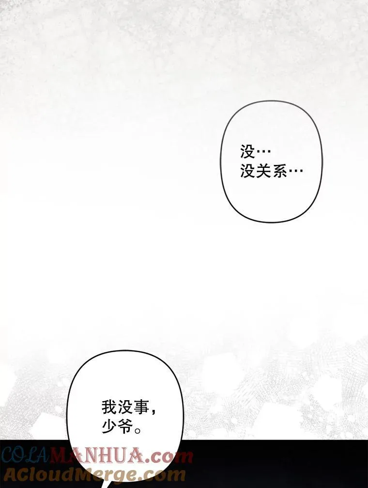 3.真实之馆 第41页