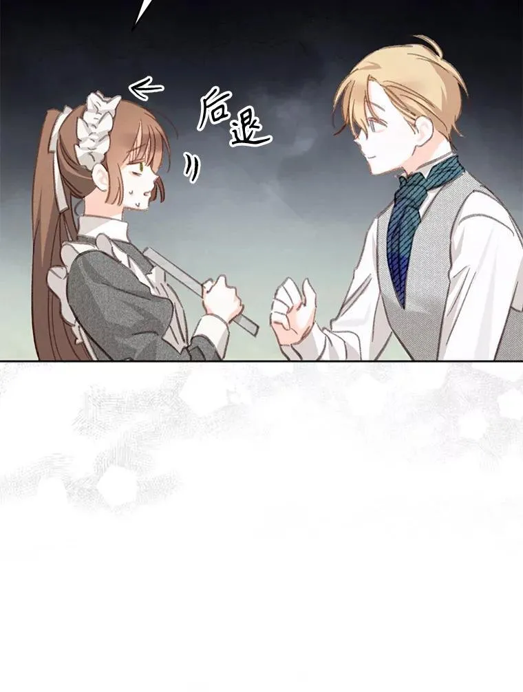 3.真实之馆 第42页