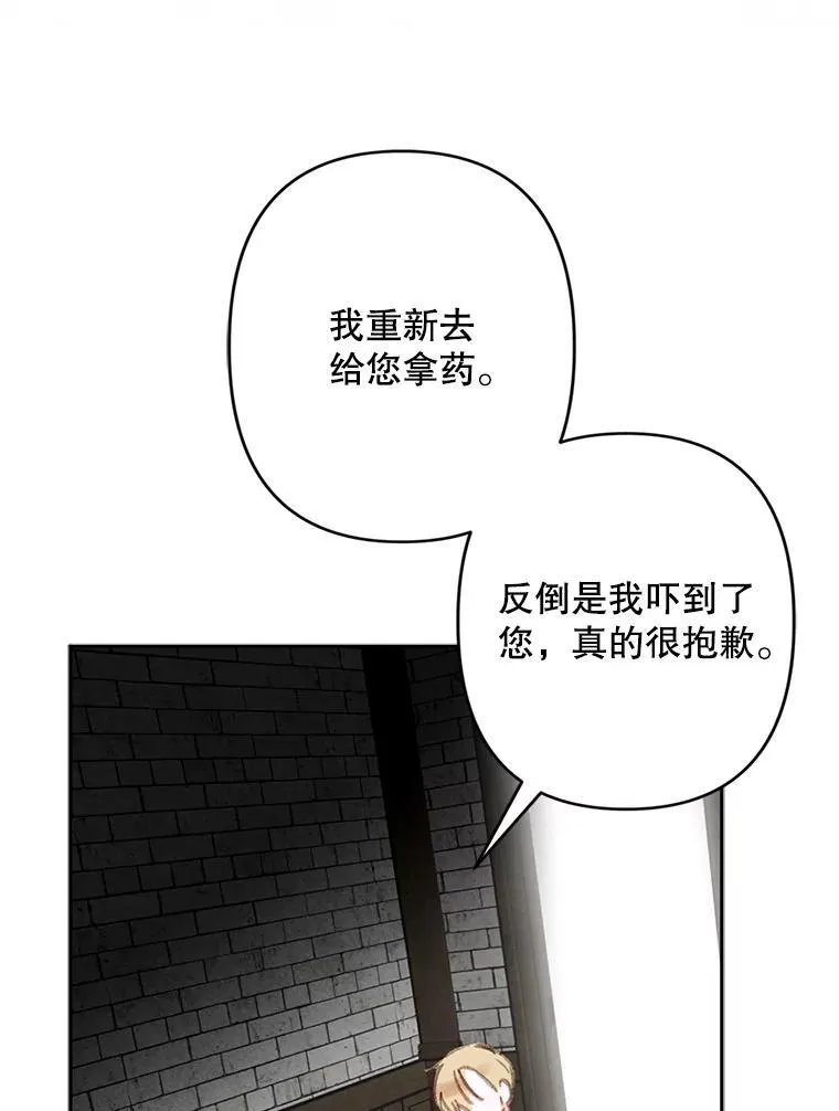 3.真实之馆 第43页