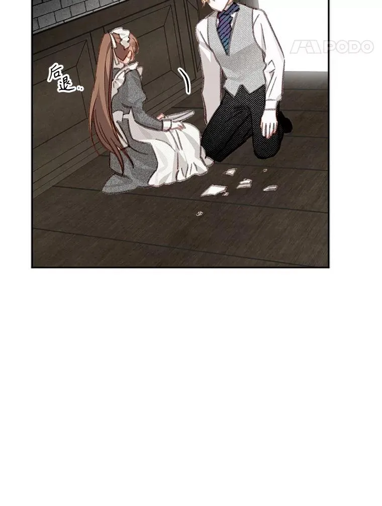 3.真实之馆 第44页