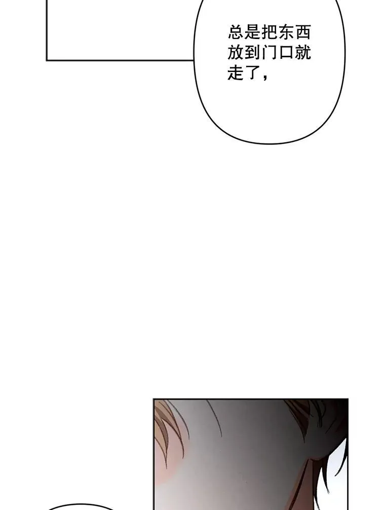 3.真实之馆 第48页