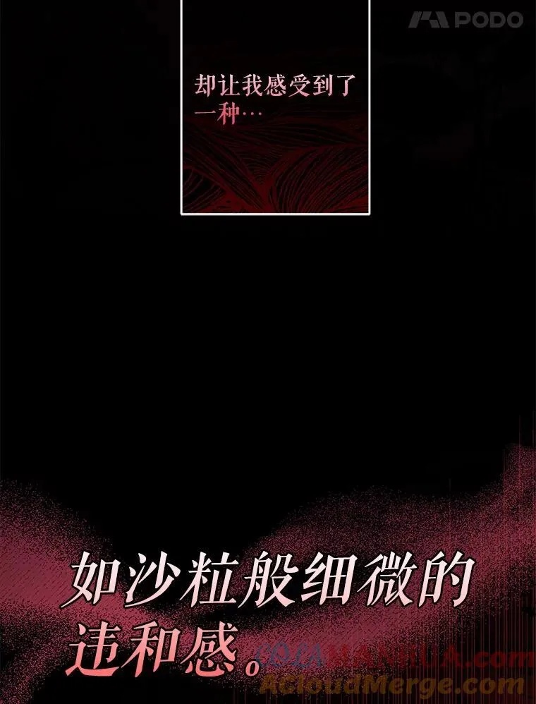 3.真实之馆 第57页