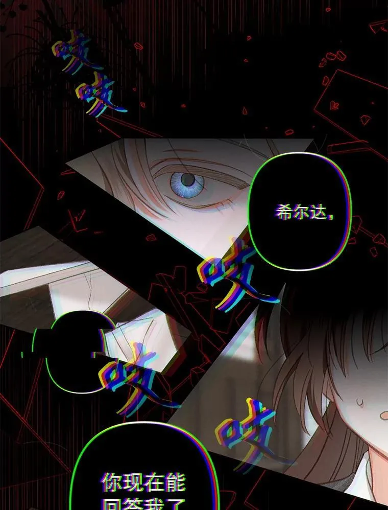 3.真实之馆 第59页