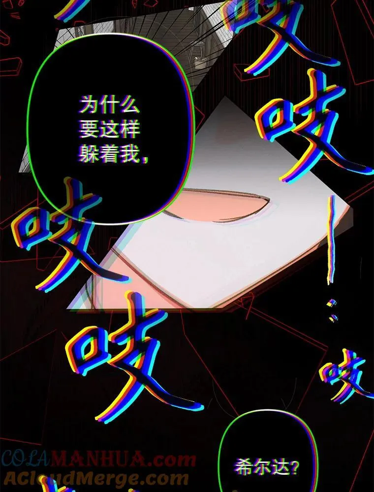 3.真实之馆 第61页