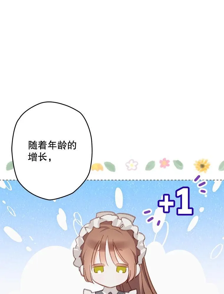 3.真实之馆 第71页
