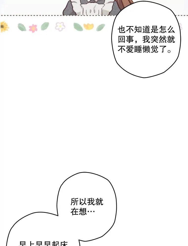3.真实之馆 第72页