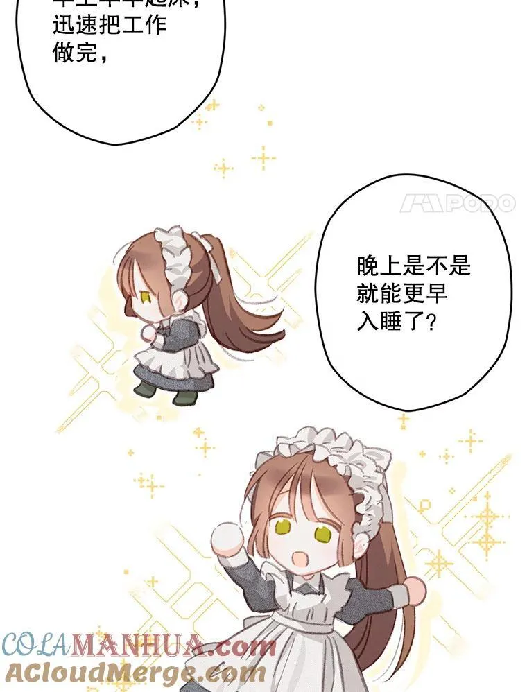 3.真实之馆 第73页