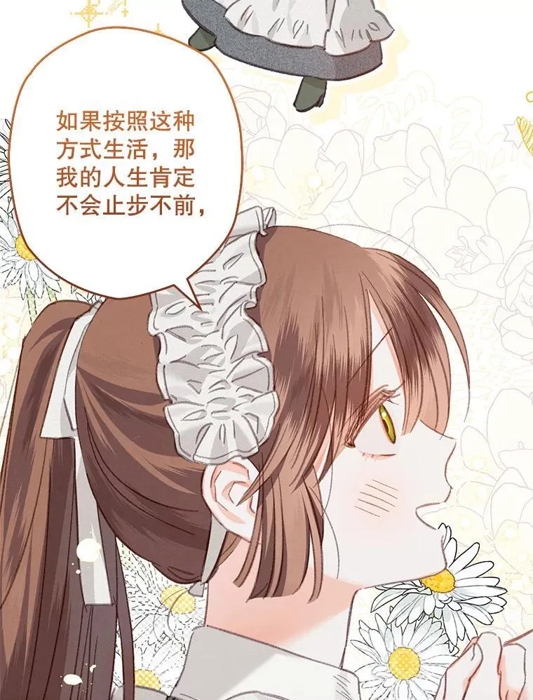 3.真实之馆 第74页
