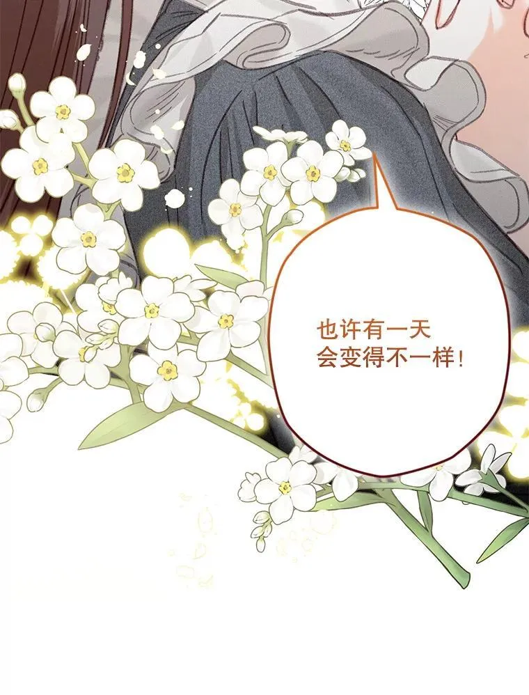 3.真实之馆 第75页