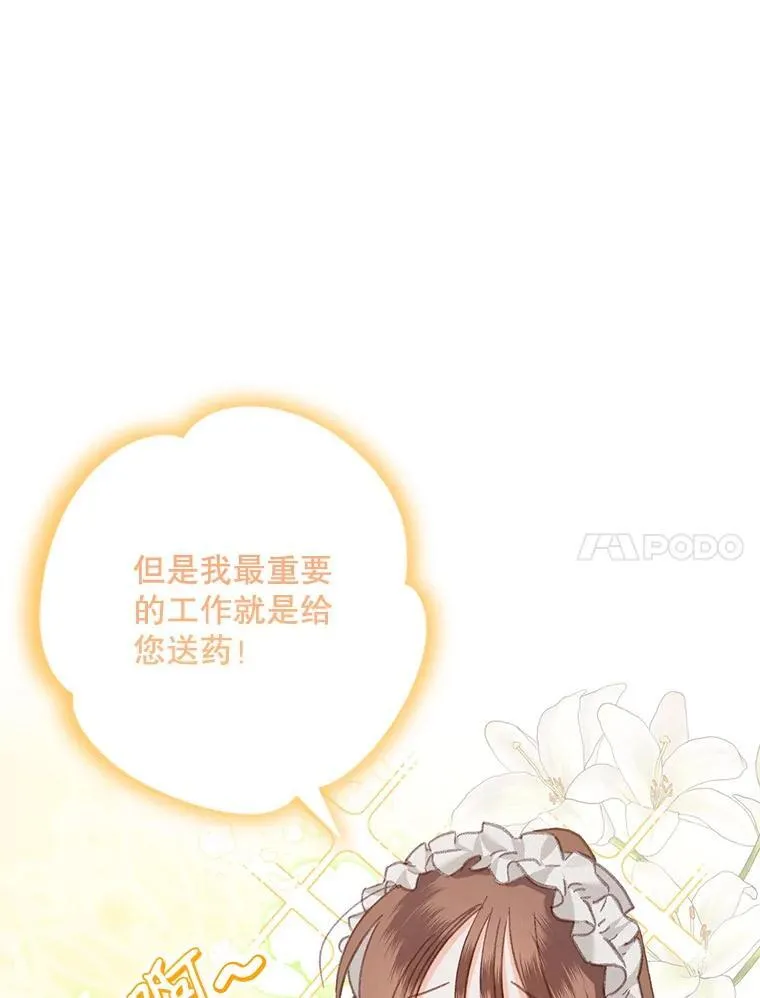 3.真实之馆 第76页
