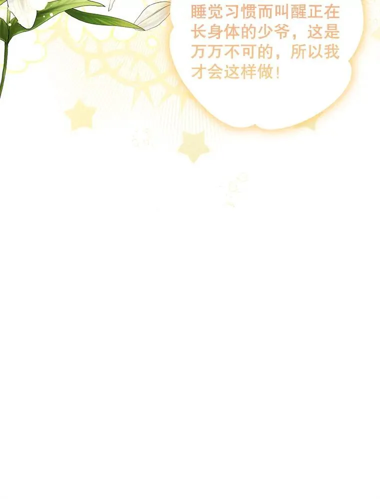 3.真实之馆 第78页