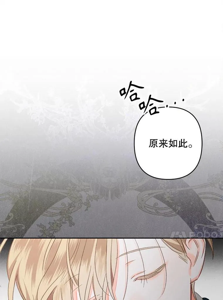 3.真实之馆 第79页